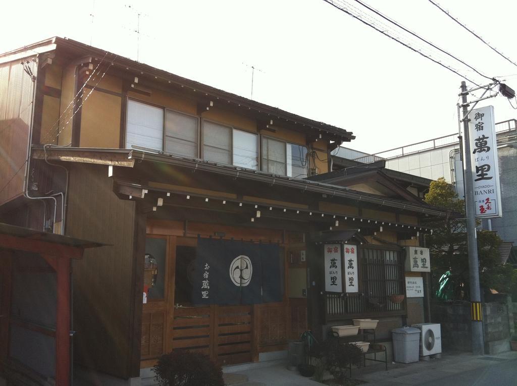 Oyado Banri Hotel Takayama  Exterior photo